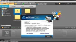 ФотоШОУ PRO ФотоШОУ PRO — скриншот 4
